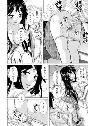 Kyabajou-sensei to Boku no Heya de Page #87