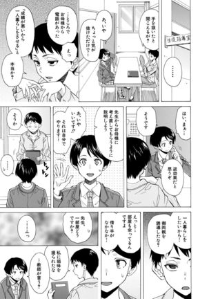 Kyabajou-sensei to Boku no Heya de Page #38