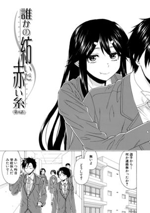 Kyabajou-sensei to Boku no Heya de Page #102