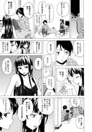 Kyabajou-sensei to Boku no Heya de Page #48