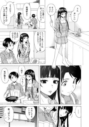 Kyabajou-sensei to Boku no Heya de Page #136