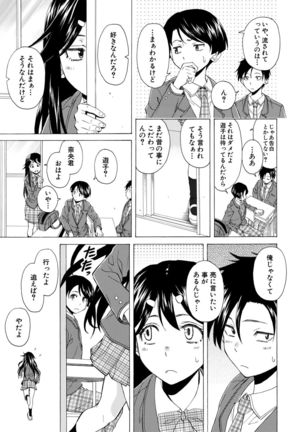 Kyabajou-sensei to Boku no Heya de Page #70