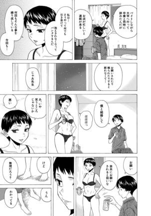 Kyabajou-sensei to Boku no Heya de Page #212