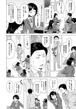 Kyabajou-sensei to Boku no Heya de Page #41