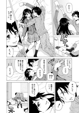 Kyabajou-sensei to Boku no Heya de Page #19