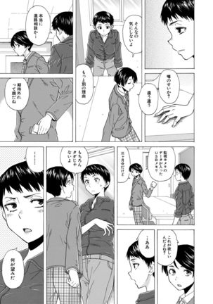 Kyabajou-sensei to Boku no Heya de Page #178