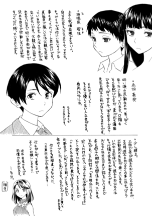Kyabajou-sensei to Boku no Heya de Page #223