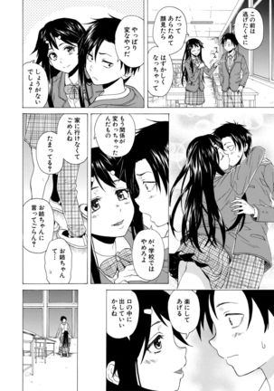 Kyabajou-sensei to Boku no Heya de Page #79