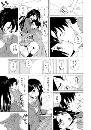 Kyabajou-sensei to Boku no Heya de Page #20