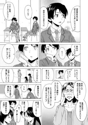 Kyabajou-sensei to Boku no Heya de Page #40
