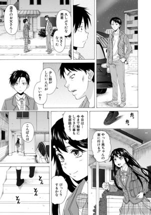 Kyabajou-sensei to Boku no Heya de Page #98