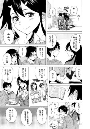 Kyabajou-sensei to Boku no Heya de Page #18
