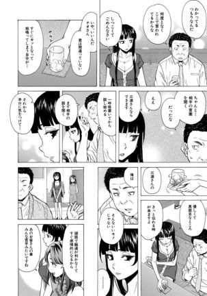 Kyabajou-sensei to Boku no Heya de Page #173