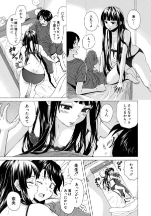 Kyabajou-sensei to Boku no Heya de Page #50