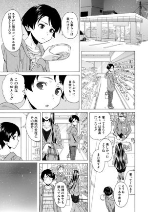 Kyabajou-sensei to Boku no Heya de Page #42