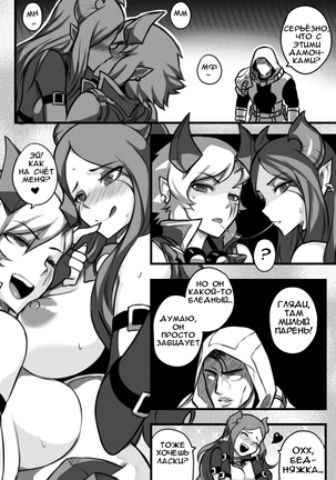 League of Legends Vol. 1 - Page 13