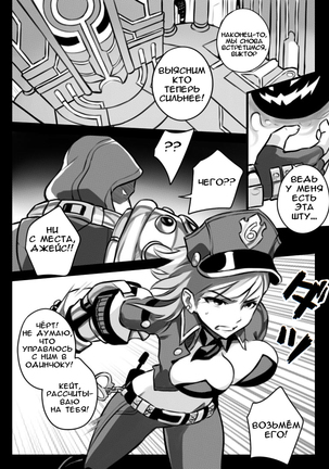 League of Legends Vol. 1 Page #23