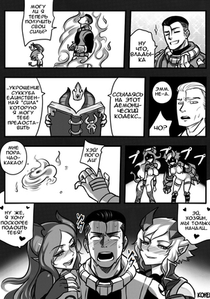 League of Legends Vol. 1 Page #35