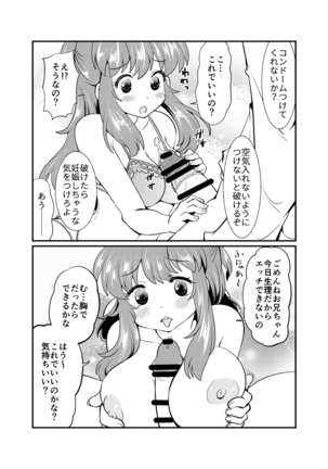 現パロ 初エッチ