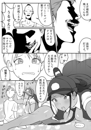 My Hero is Corrupted Into a Masochist Cumdump Page #18