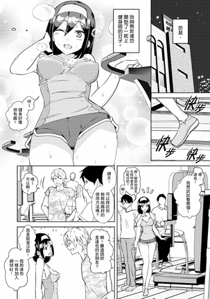 Kareshi no Tonari de Itte miru?~ Joshidaisei Hame rare Sports Gym | 在男友身邊高潮看看如何？女大生在健身房裡被幹爆