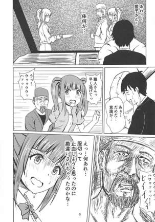 Kyoko-san ni Uwaki ga Bareta Watashi wa... - Page 6
