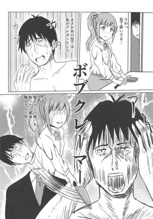 Kyoko-san ni Uwaki ga Bareta Watashi wa... Page #9