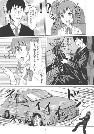 Kyoko-san ni Uwaki ga Bareta Watashi wa... Page #3