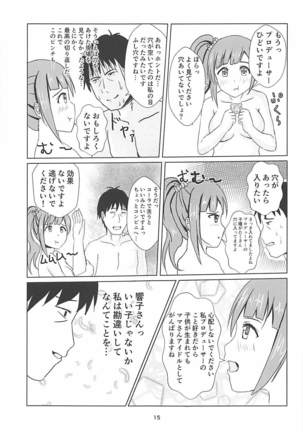 Kyoko-san ni Uwaki ga Bareta Watashi wa... Page #16