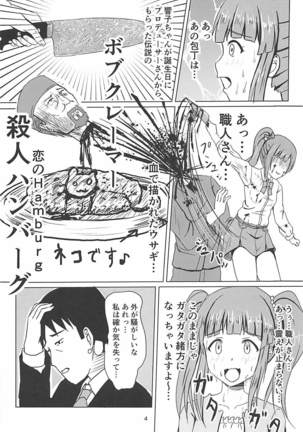 Kyoko-san ni Uwaki ga Bareta Watashi wa... Page #5