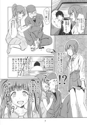 Kyoko-san ni Uwaki ga Bareta Watashi wa... Page #4