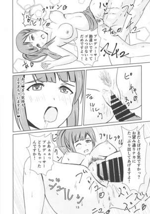 Kyoko-san ni Uwaki ga Bareta Watashi wa... Page #14