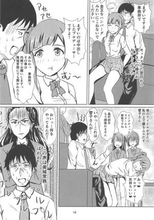Kyoko-san ni Uwaki ga Bareta Watashi wa... Page #17