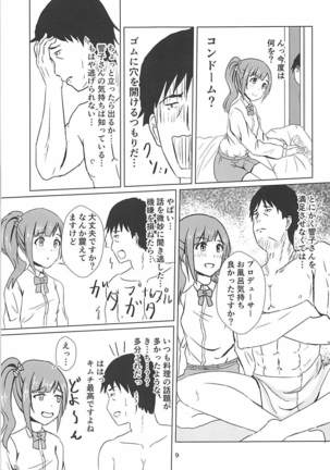 Kyoko-san ni Uwaki ga Bareta Watashi wa... - Page 10