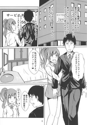 Kyoko-san ni Uwaki ga Bareta Watashi wa... Page #7