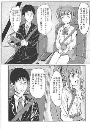 Kyoko-san ni Uwaki ga Bareta Watashi wa... Page #2