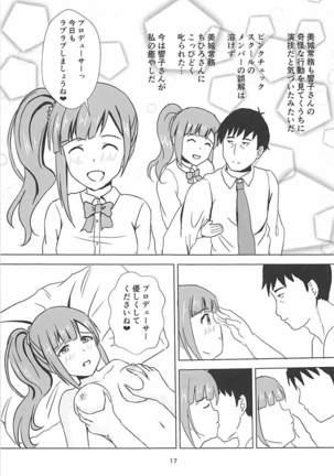 Kyoko-san ni Uwaki ga Bareta Watashi wa... Page #18