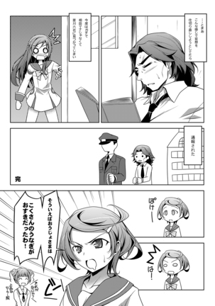 マナナナ Page #24