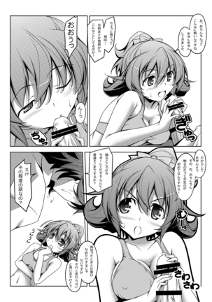 マナナナ Page #5