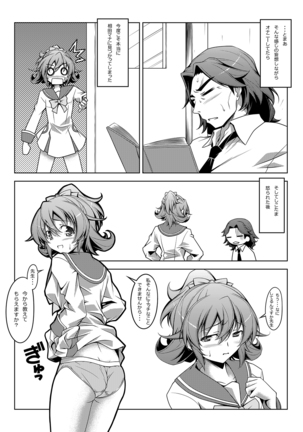 マナナナ Page #23