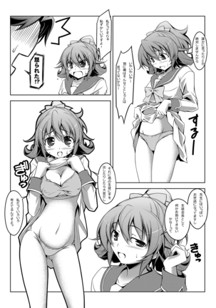 マナナナ Page #3