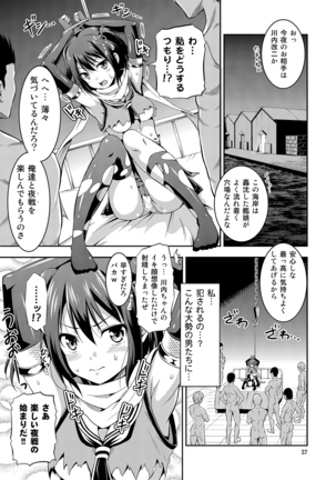 姦これ！ -総集編- - Page 36