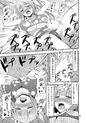 姦これ！ -総集編- Page #28