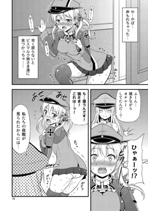 姦これ！ -総集編- - Page 73