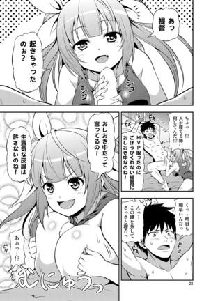 姦これ！ -総集編- - Page 22