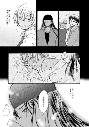 Kawaii Hito - Page 22