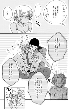 Kawaii Hito - Page 18
