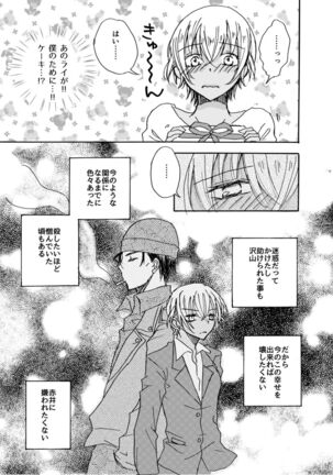 Kawaii Hito Page #8