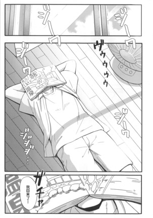 Futarikiri - Page 2