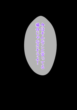 Mazoku Shoukan Vinculum Page #33